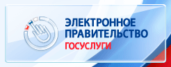 Портал государственных услуг Российской Федерации Портал государственных услуг Российской Федерации